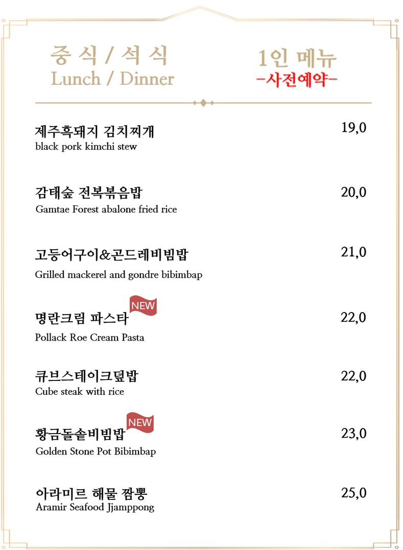 식사/요리 중석식