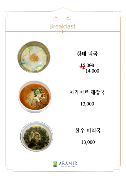 조식