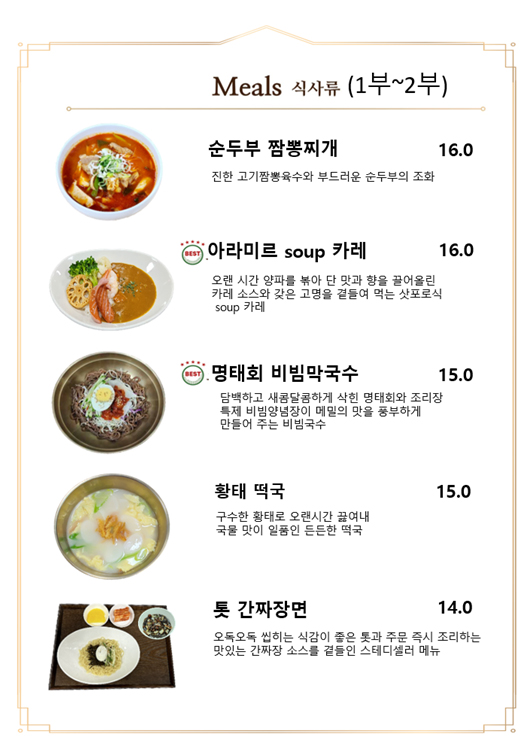 1-2부