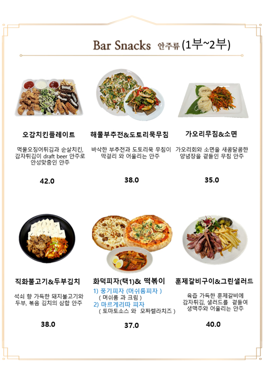 1-2부