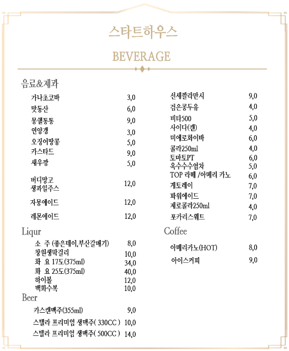 스타트하우스