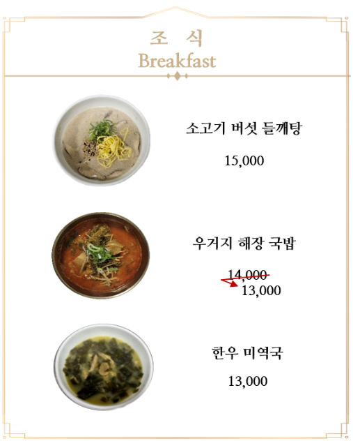 조식