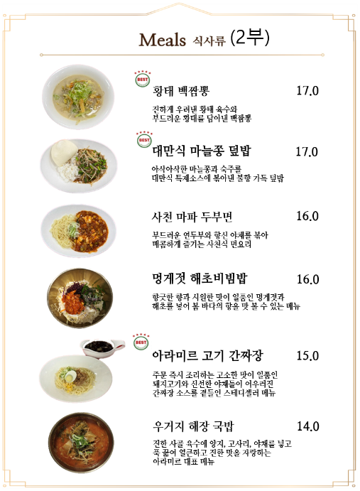 2부