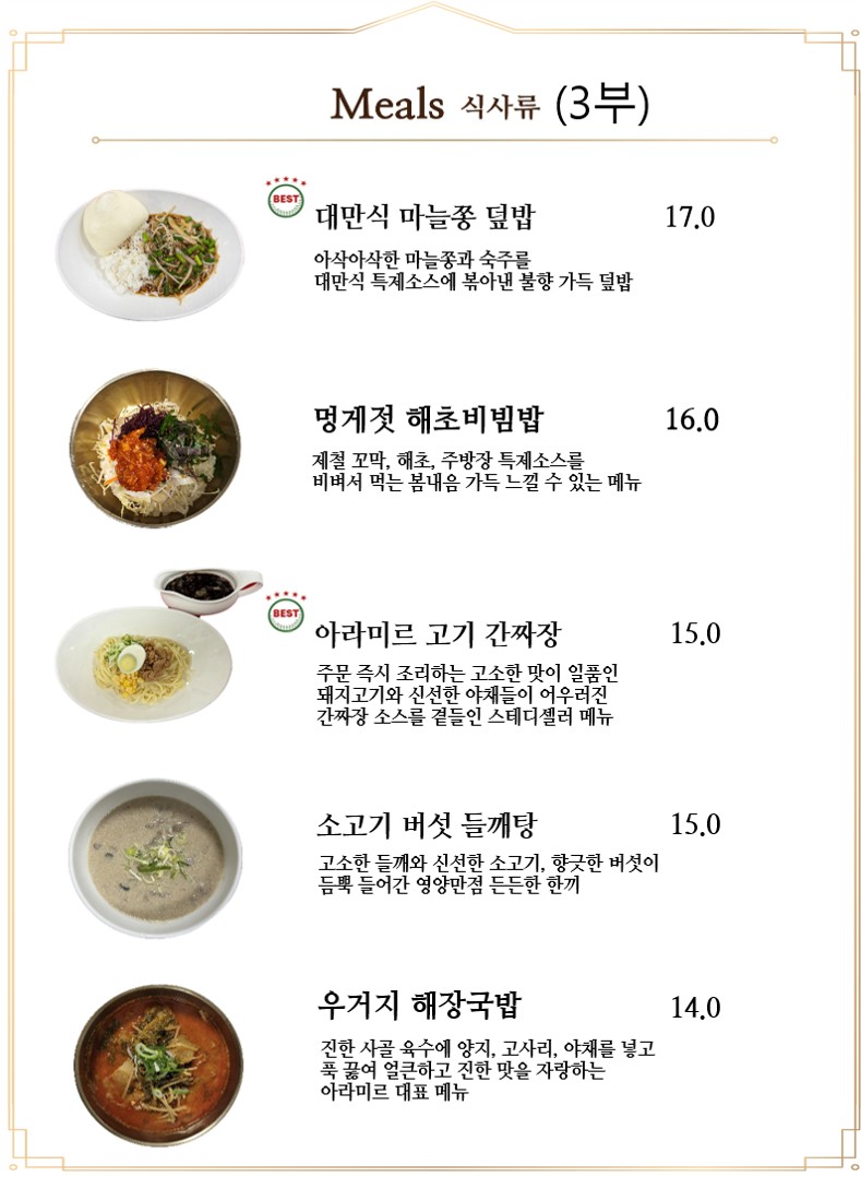 3부
